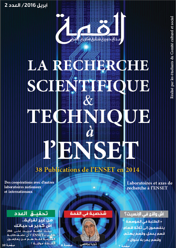 العدد الثاني